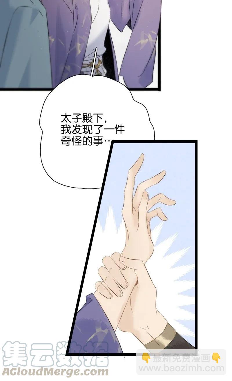 99 是不是非我不可？-第107话