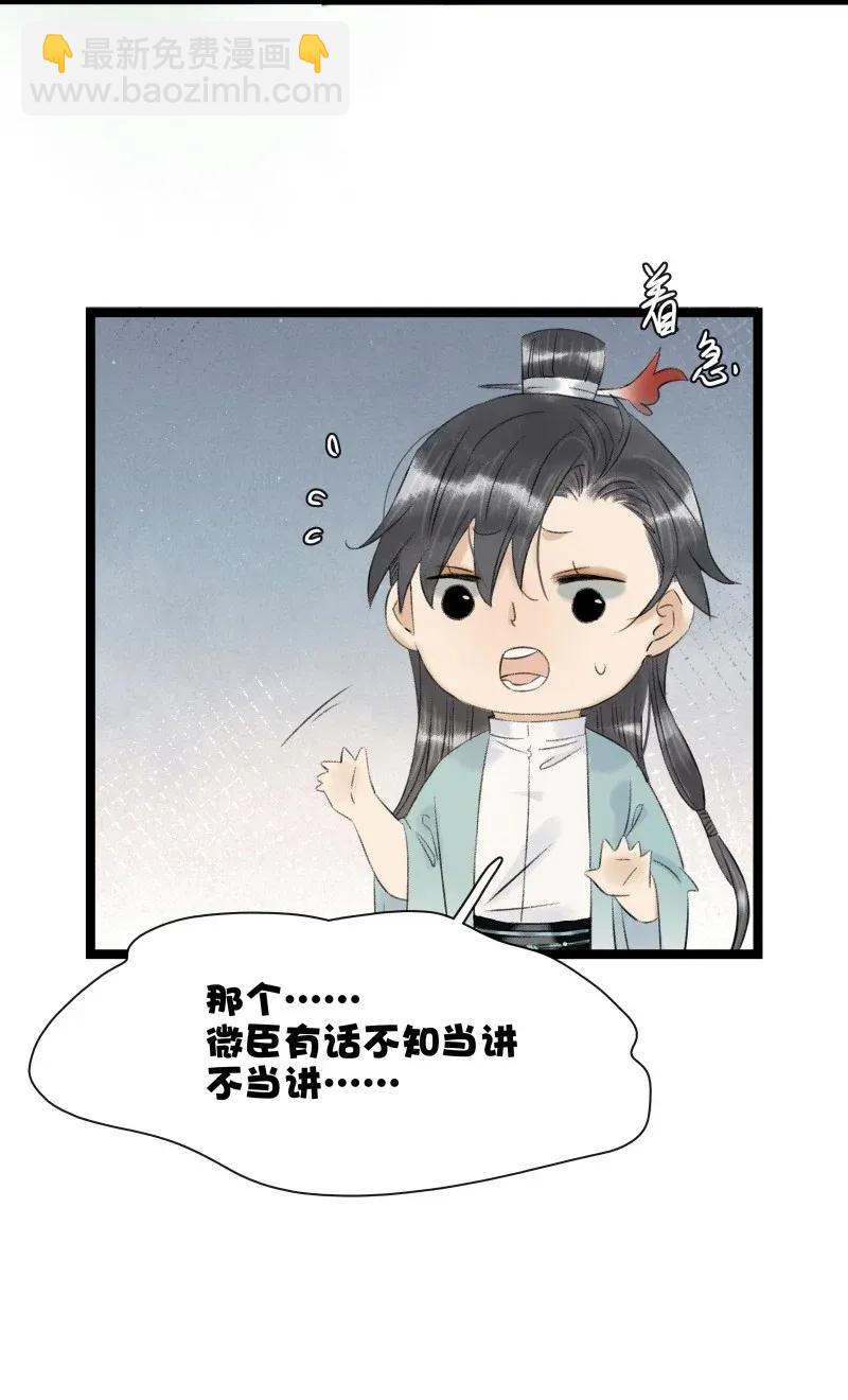 99 是不是非我不可？-第107话