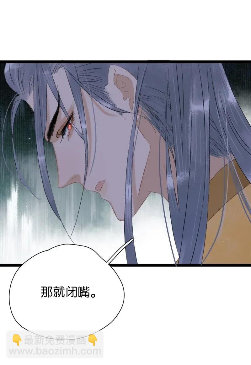 99 是不是非我不可？-第107话