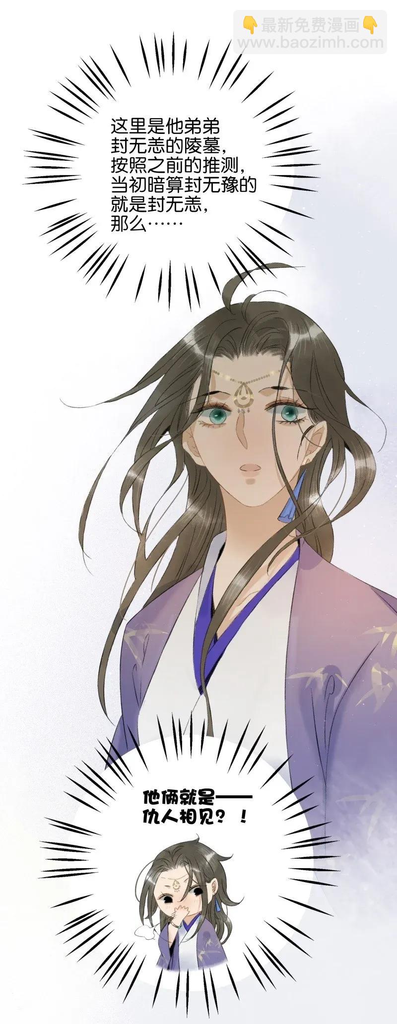 101 仇人相见分外眼红-第109话