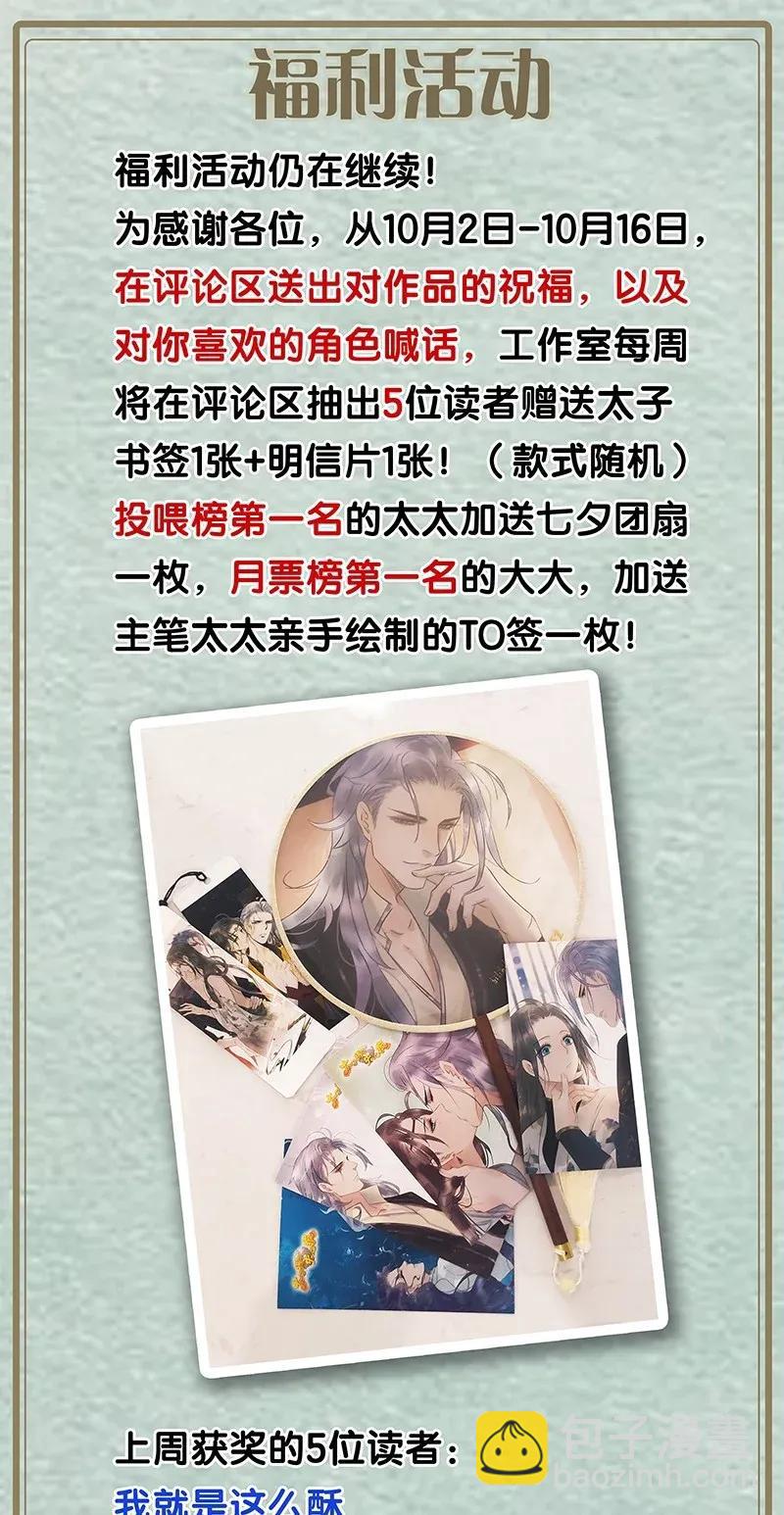 101 仇人相见分外眼红-第109话