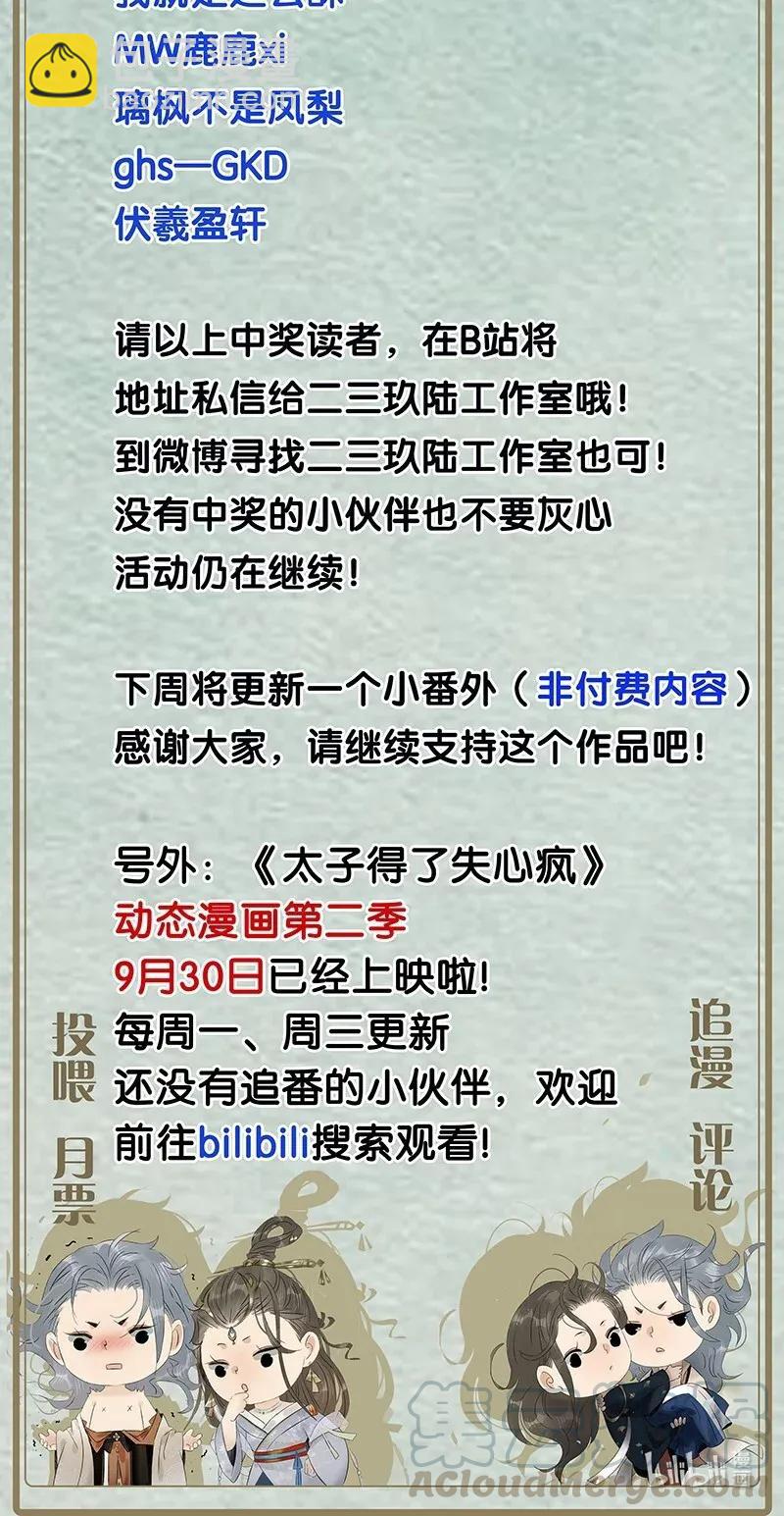 101 仇人相见分外眼红-第109话