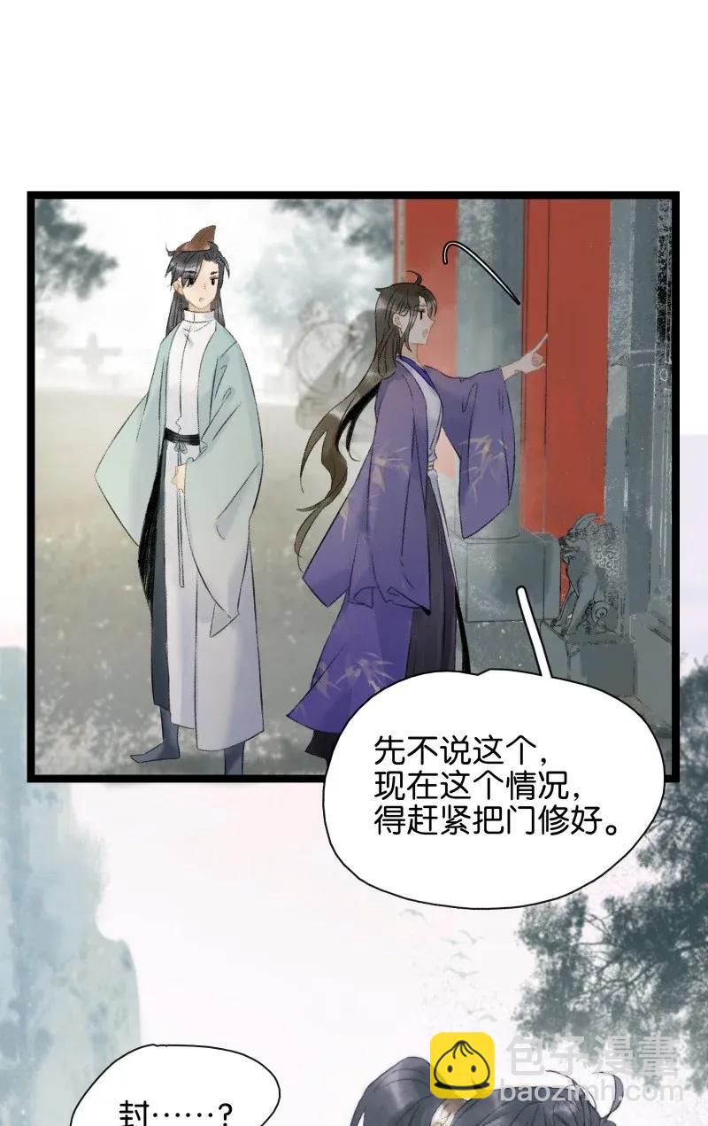 101 仇人相见分外眼红-第109话