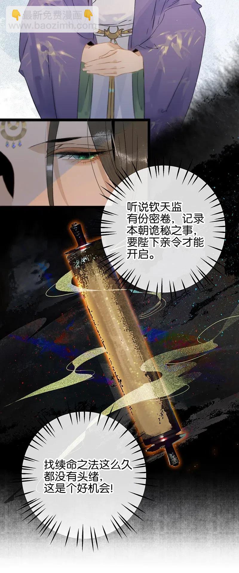 103 嚣张的逆子-第111话