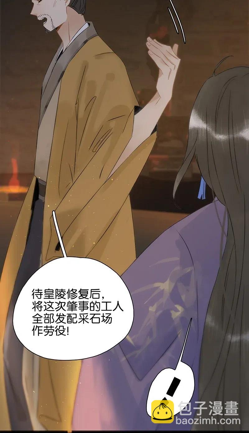 103 嚣张的逆子-第111话