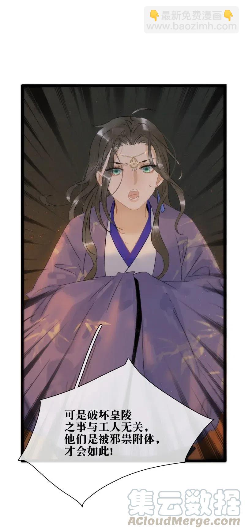 103 嚣张的逆子-第111话