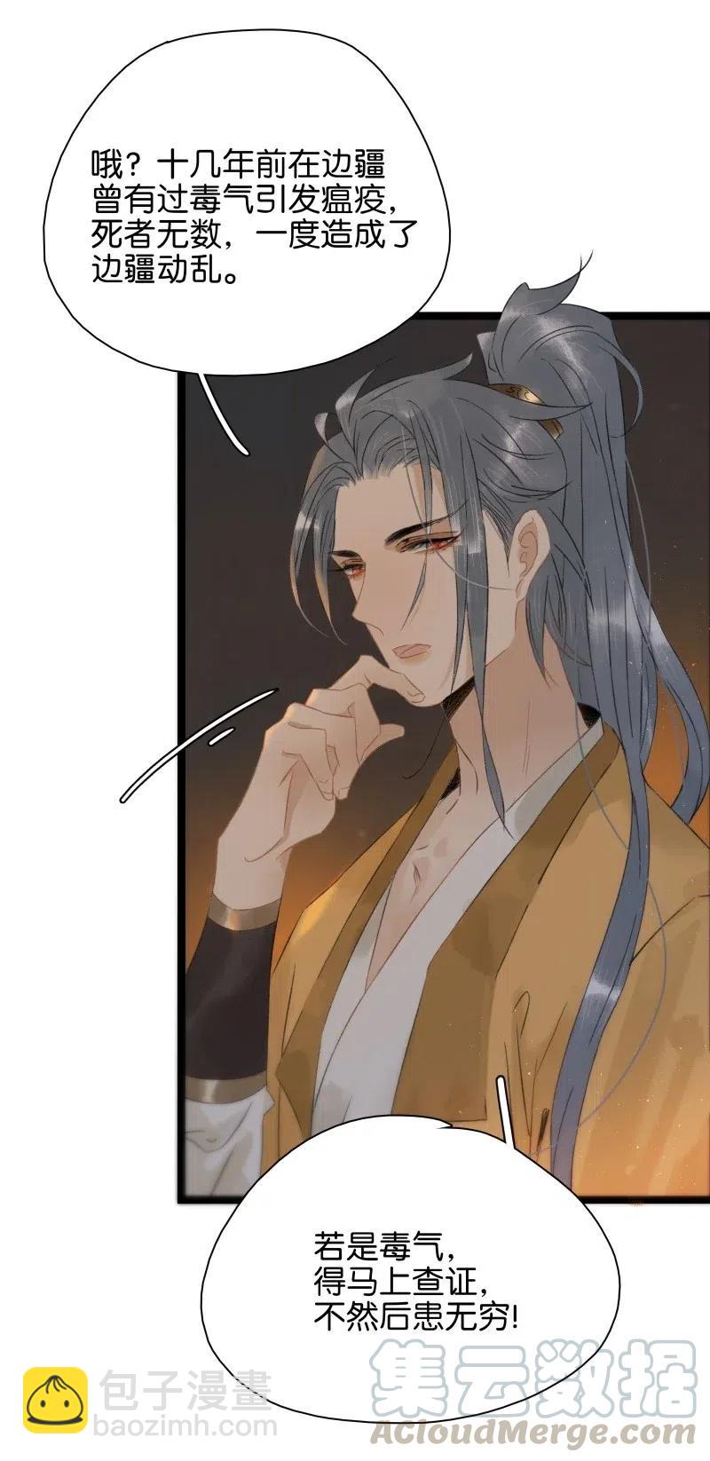 103 嚣张的逆子-第111话