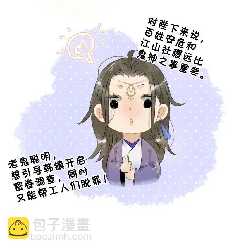 103 嚣张的逆子-第111话