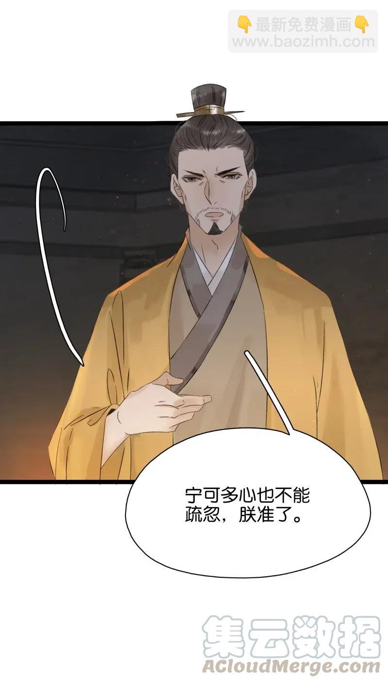 103 嚣张的逆子-第111话