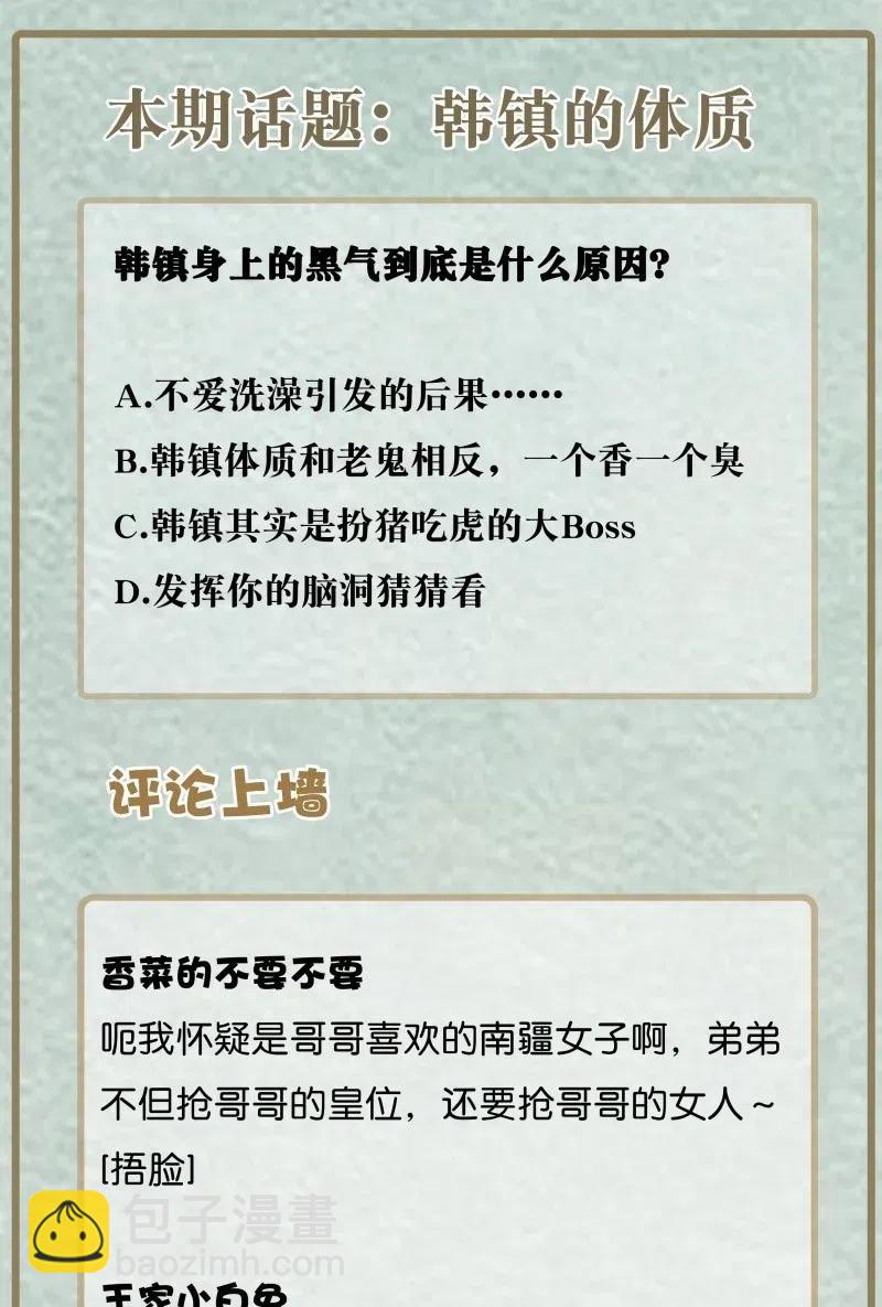 103 嚣张的逆子-第111话