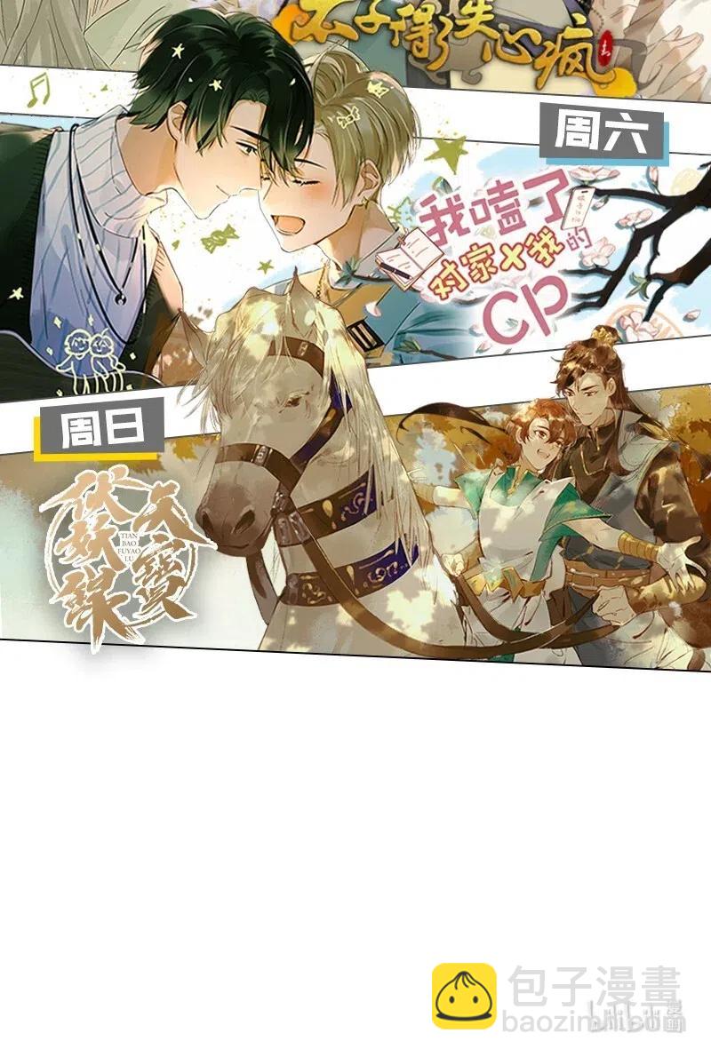 103 嚣张的逆子-第111话