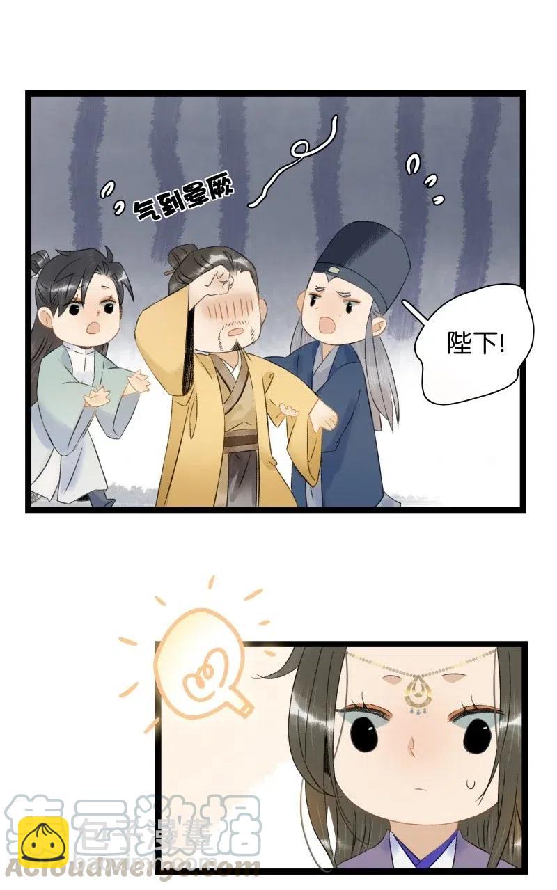 103 嚣张的逆子-第111话