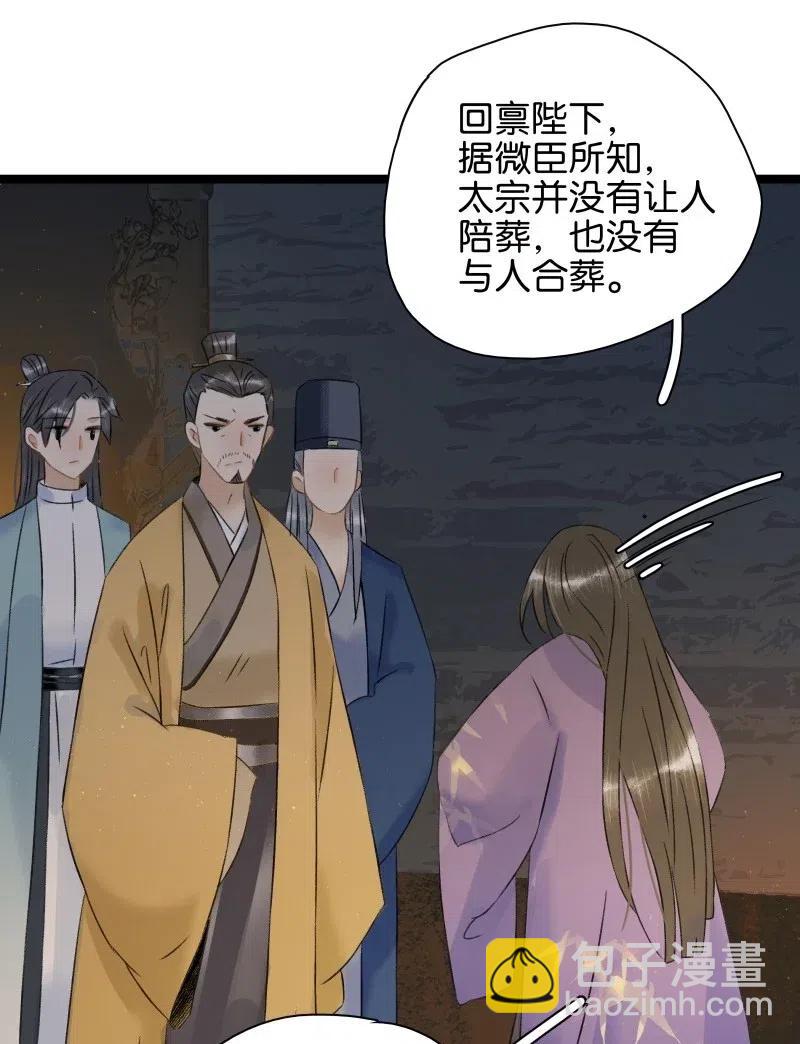 103 嚣张的逆子-第111话