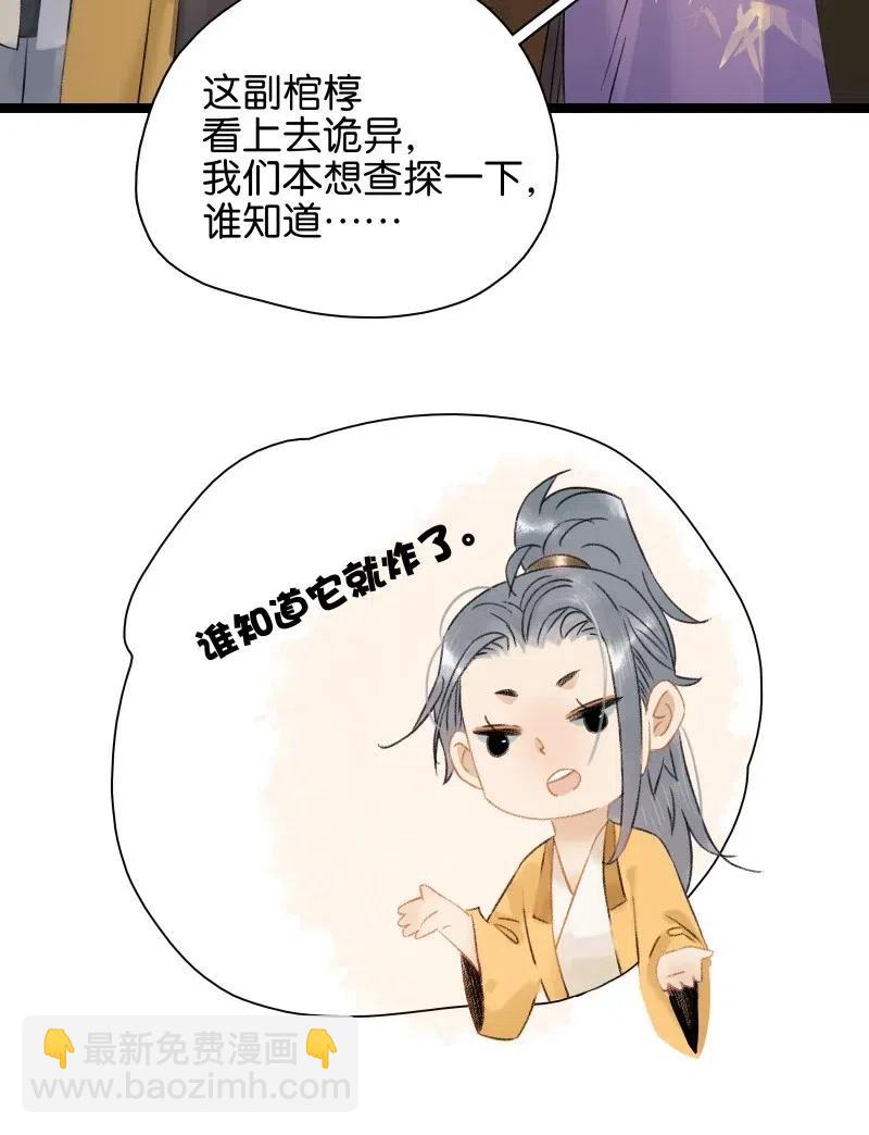 103 嚣张的逆子-第111话