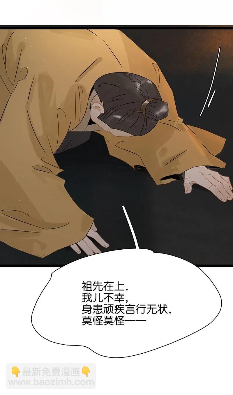 103 嚣张的逆子-第111话