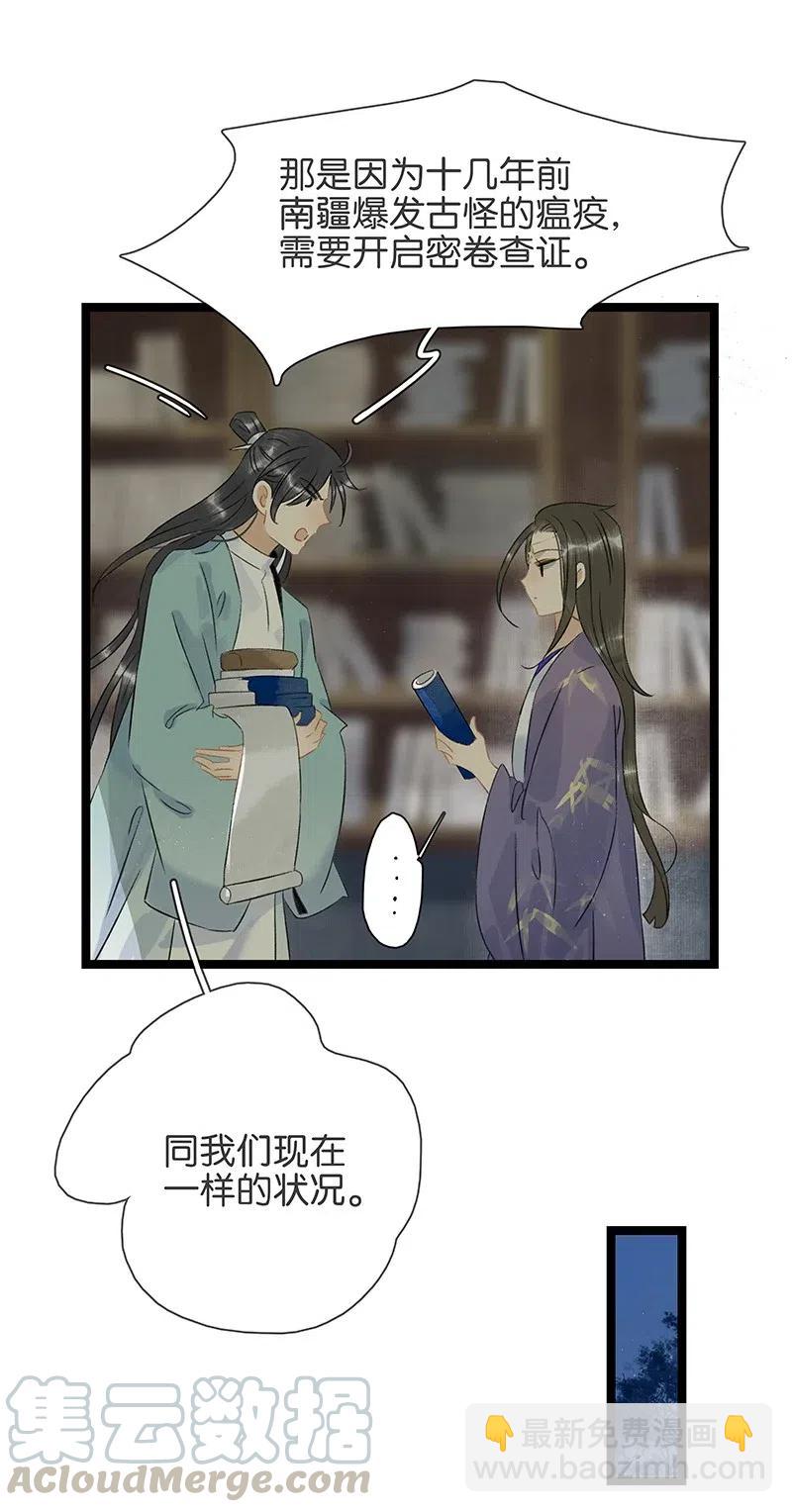 105 你在寻我？-第113话