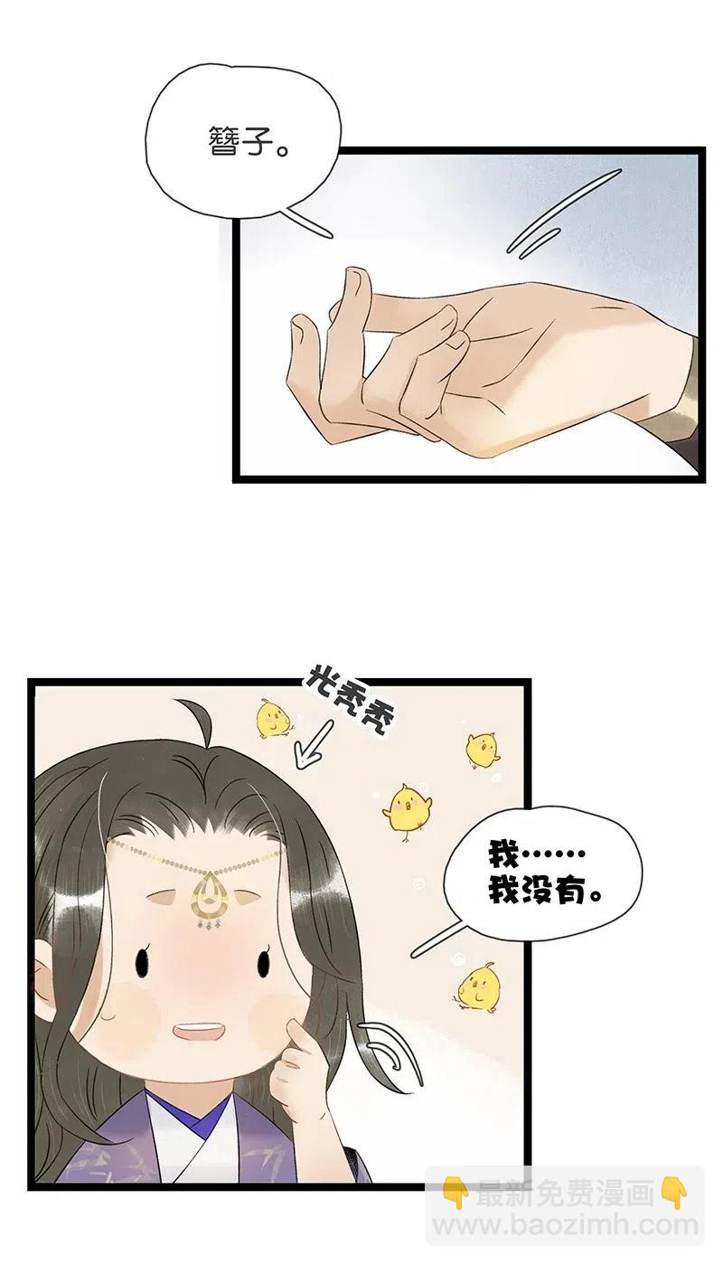 105 你在寻我？-第113话