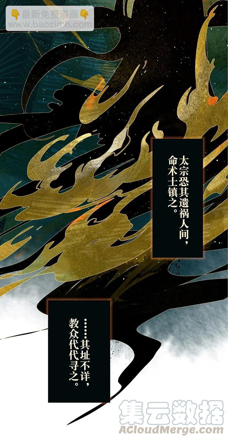 105 你在寻我？-第113话