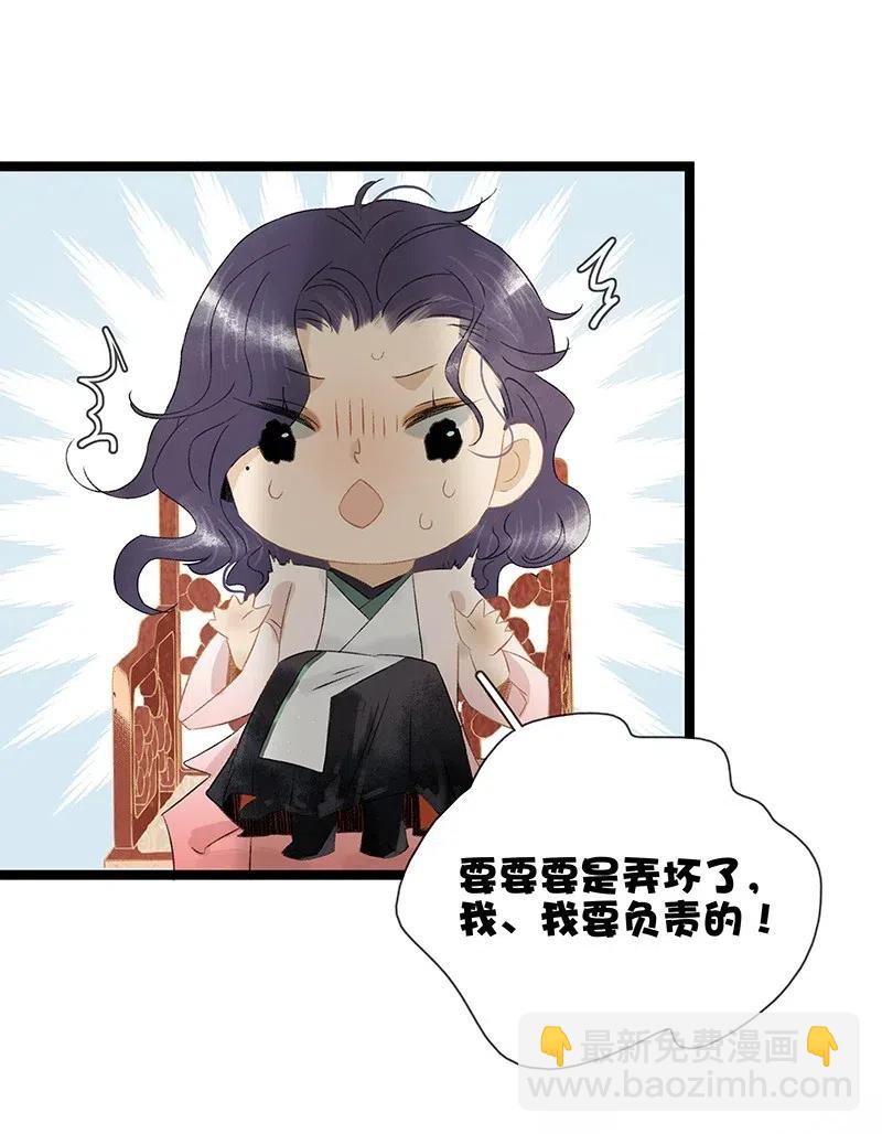 105 你在寻我？-第113话