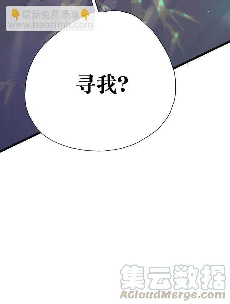 105 你在寻我？-第113话