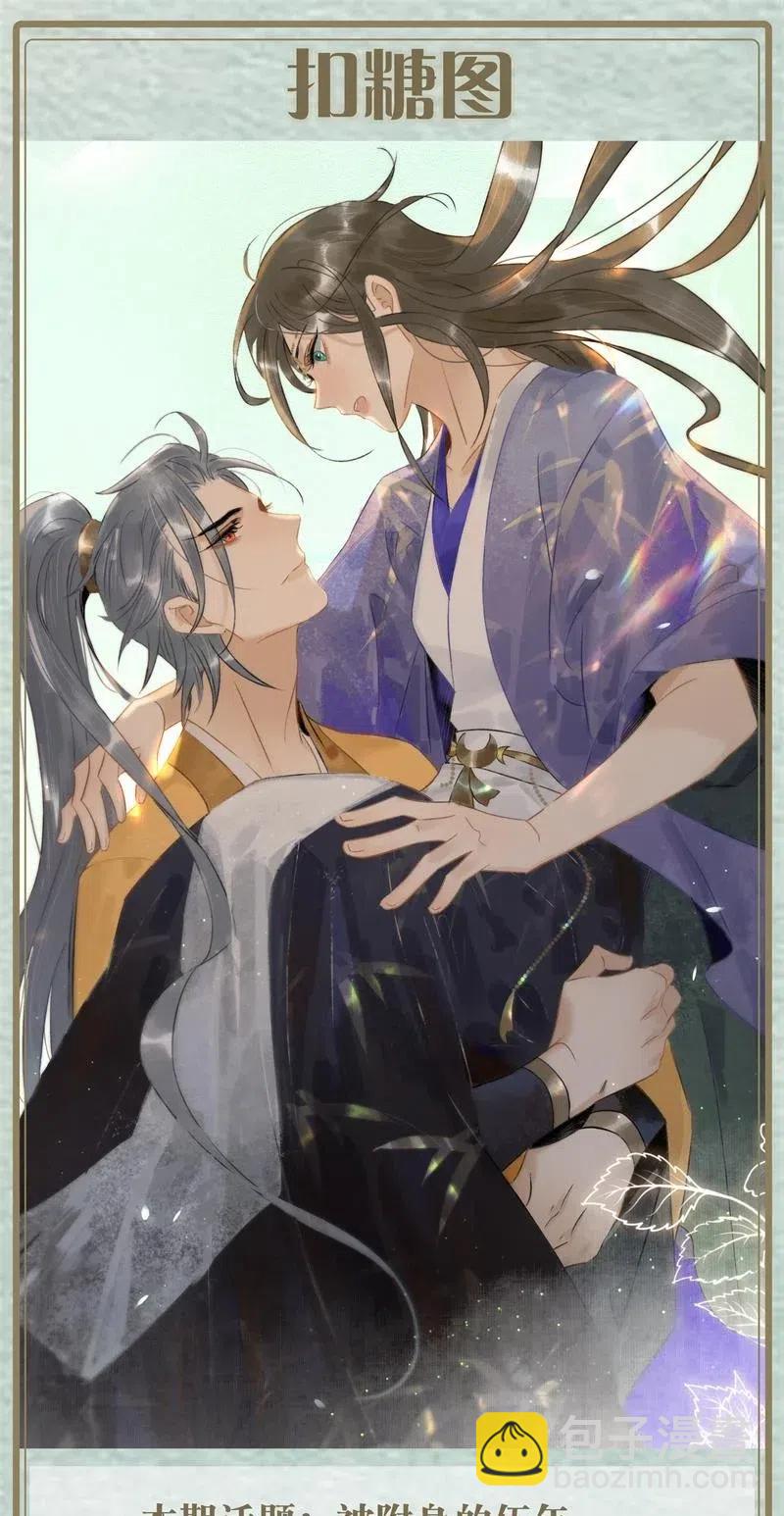 105 你在寻我？-第113话