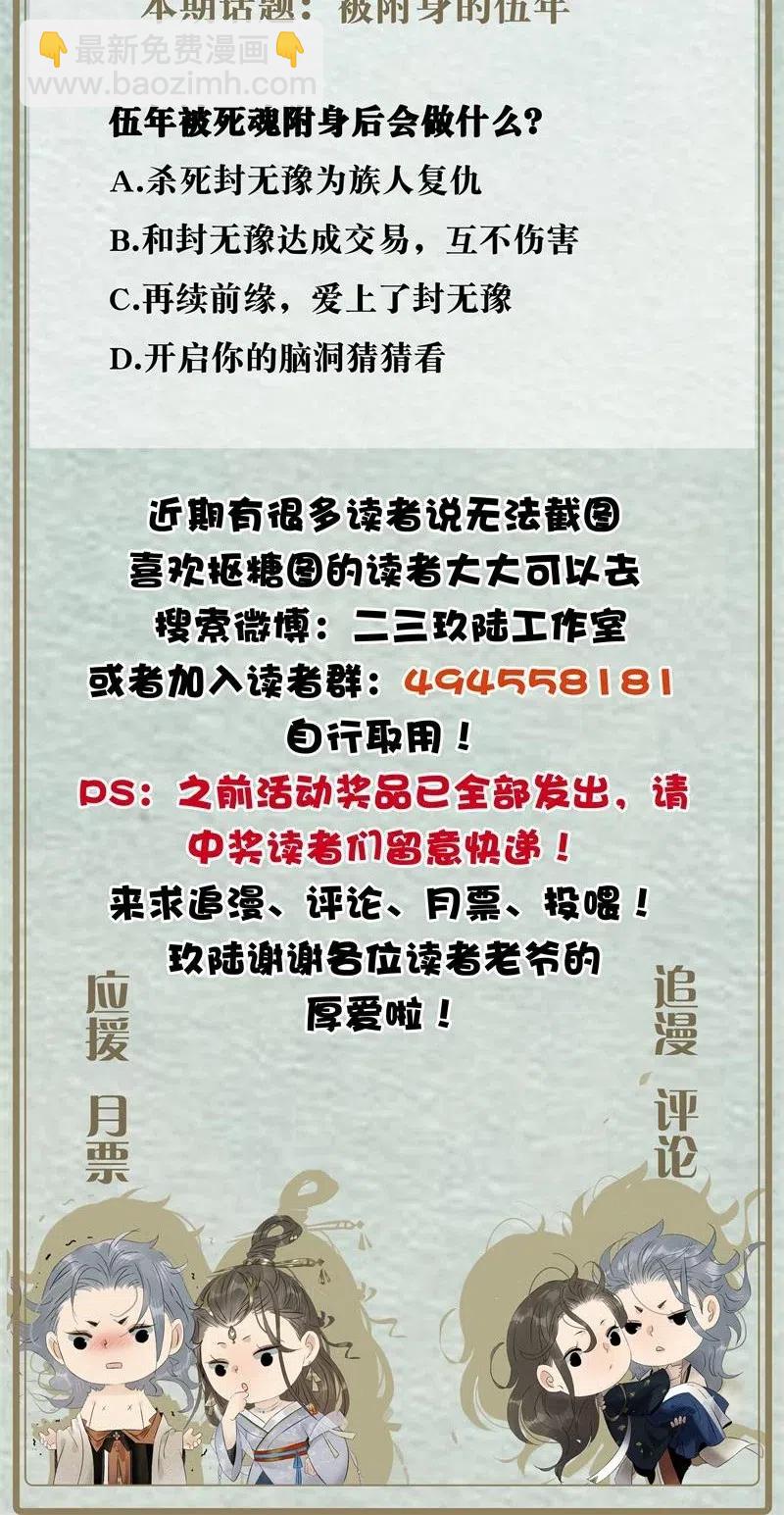 105 你在寻我？-第113话