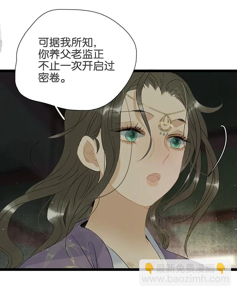 105 你在寻我？-第113话