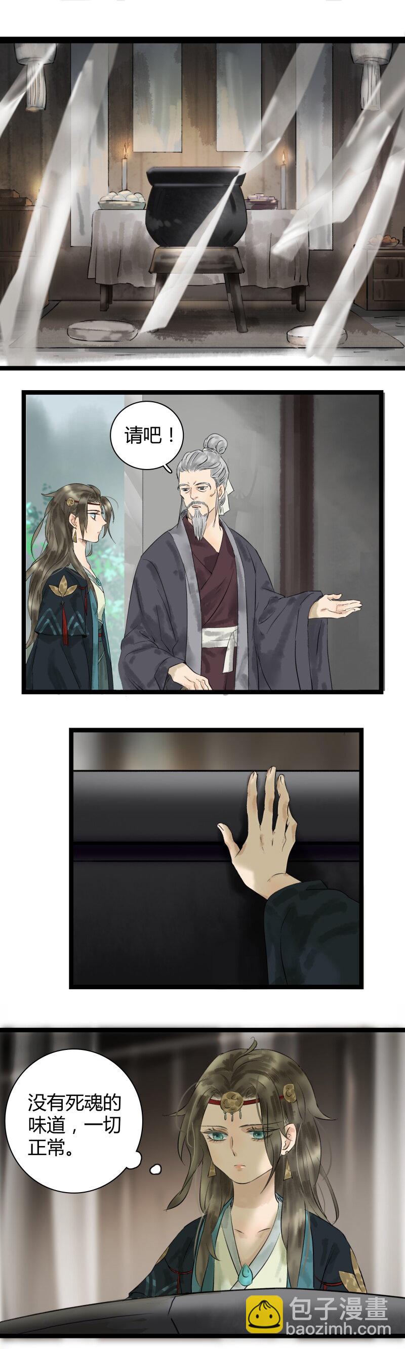 012 两个跳大神-第13话