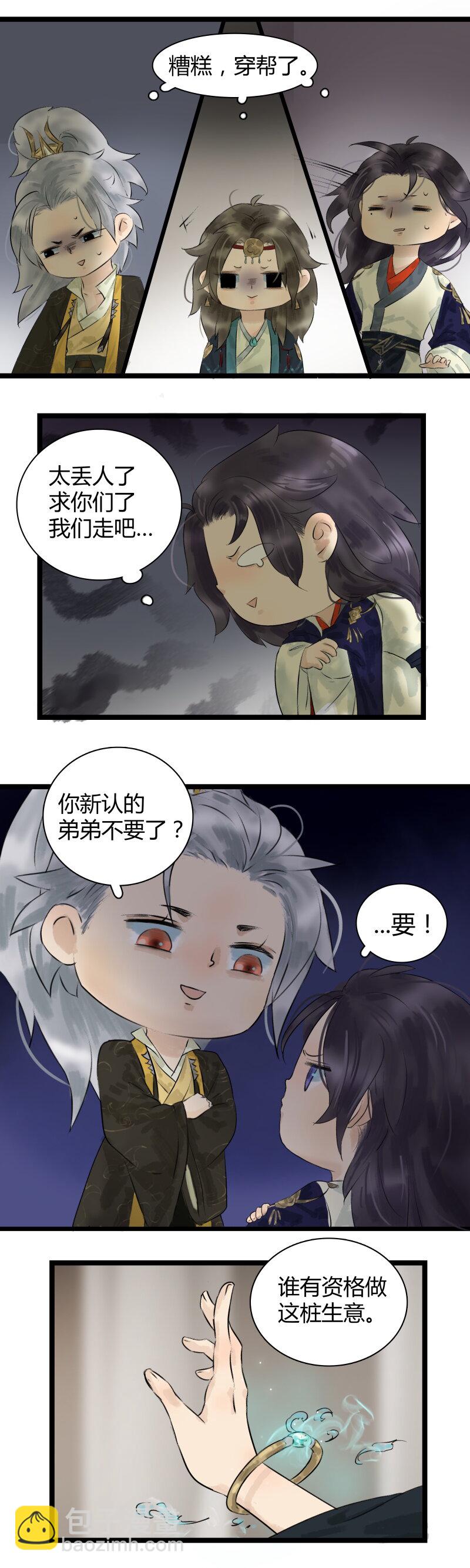 012 两个跳大神-第13话