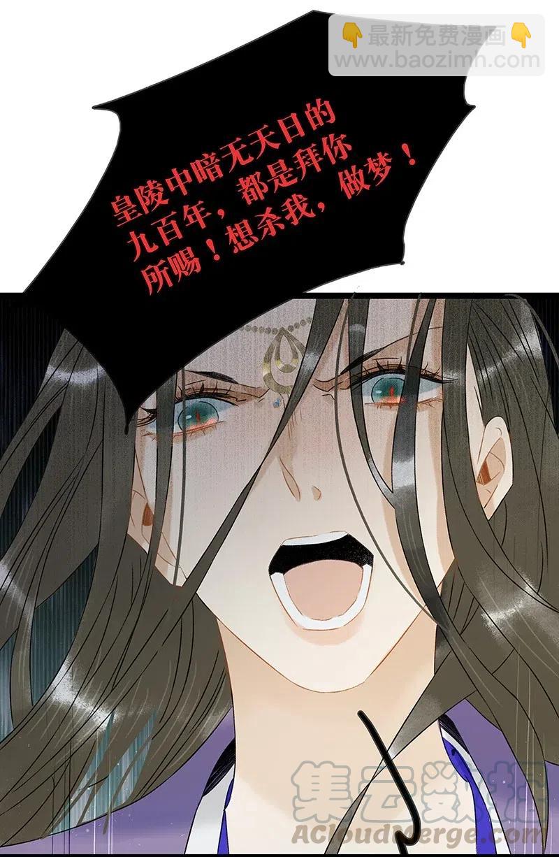 107 杀了他你就是太子！-第115话