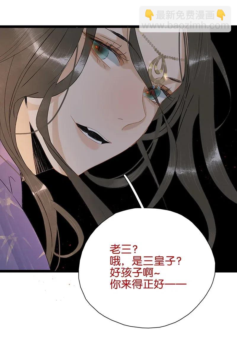 107 杀了他你就是太子！-第115话