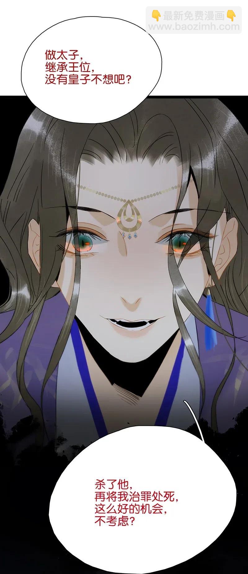 107 杀了他你就是太子！-第115话