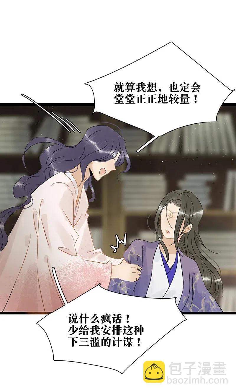 107 杀了他你就是太子！-第115话