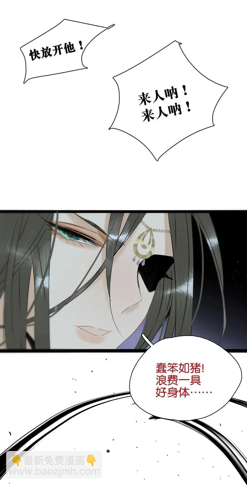 107 杀了他你就是太子！-第115话