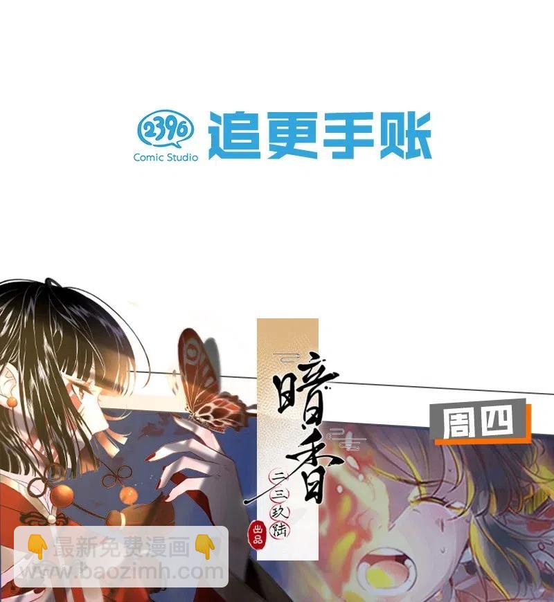 107 杀了他你就是太子！-第115话