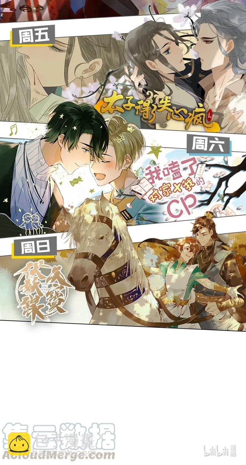 107 杀了他你就是太子！-第115话