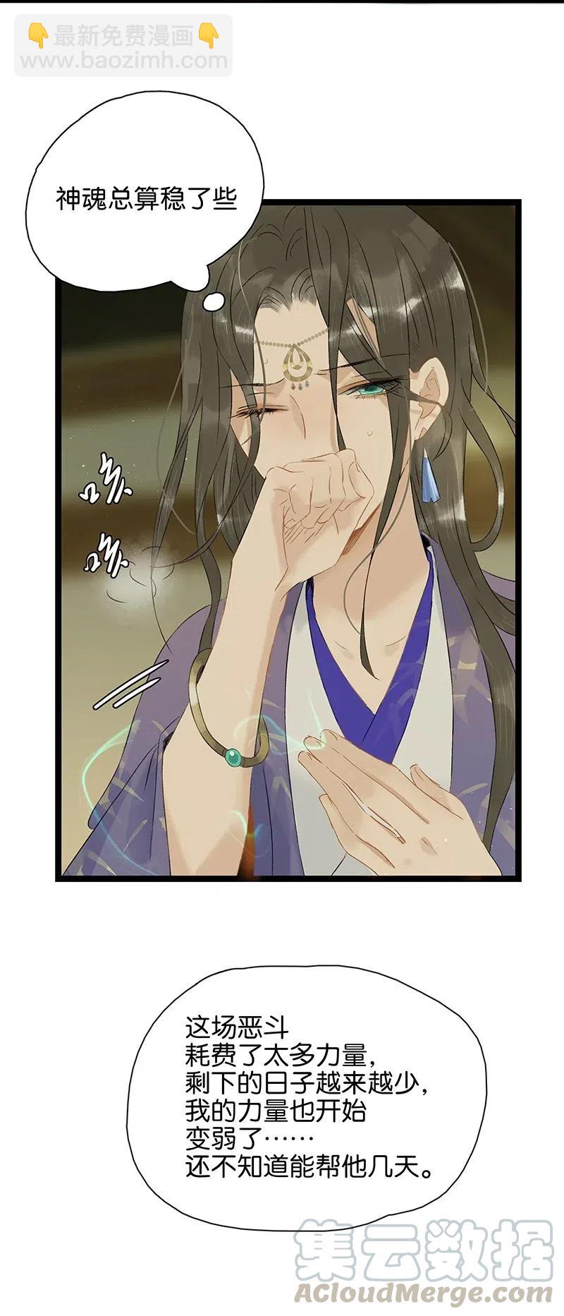 109 伍年你为什么脱太子衣服？！-第117话