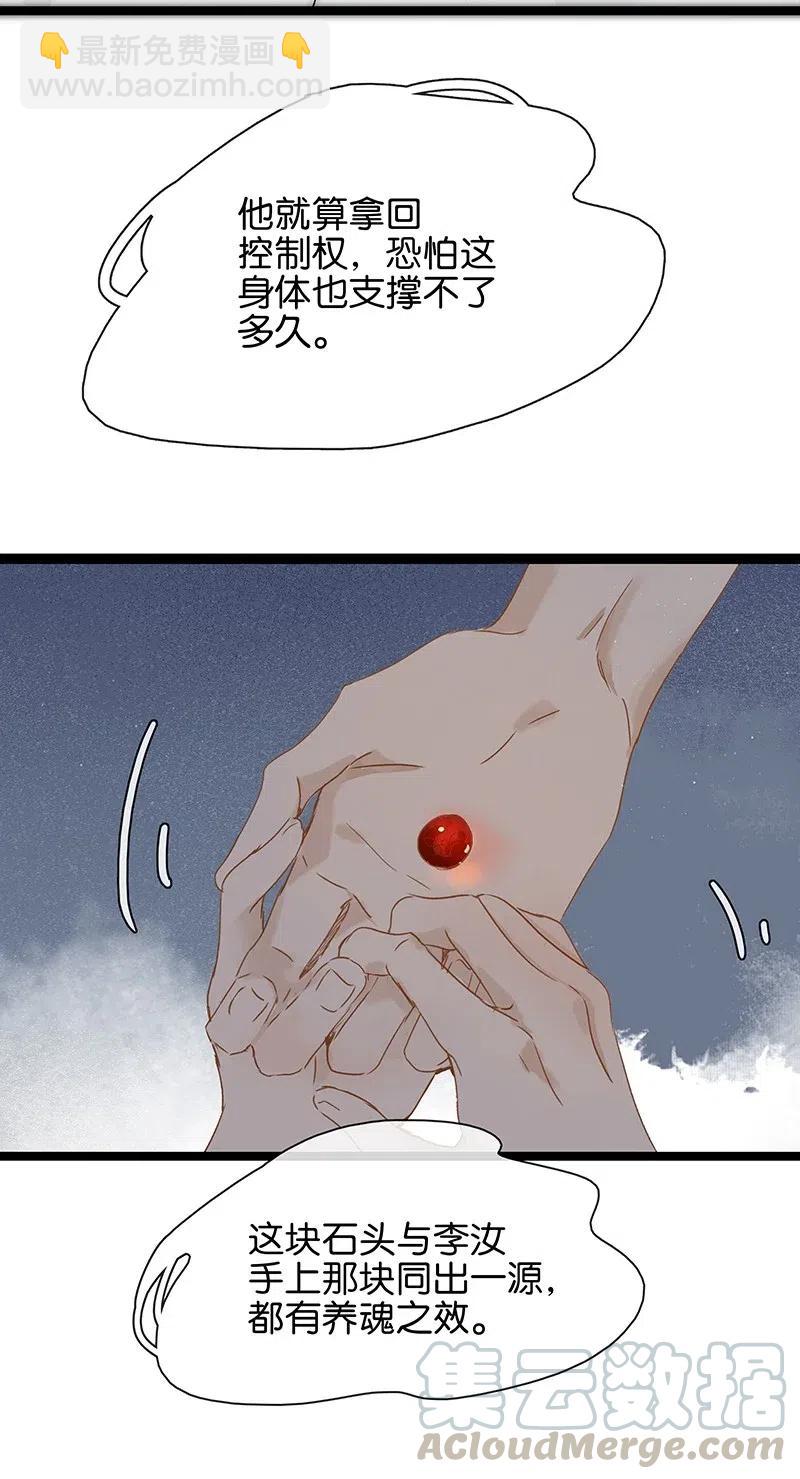 109 伍年你为什么脱太子衣服？！-第117话