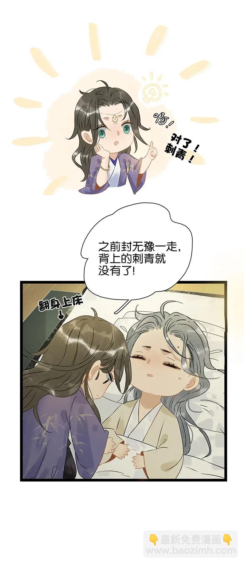 109 伍年你为什么脱太子衣服？！-第117话