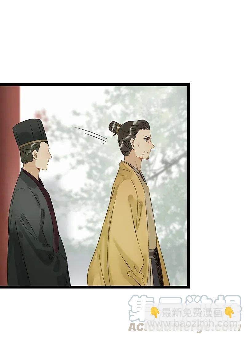 109 伍年你为什么脱太子衣服？！-第117话