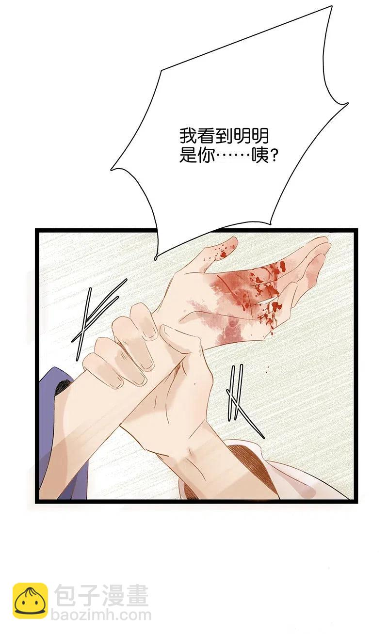 109 伍年你为什么脱太子衣服？！-第117话