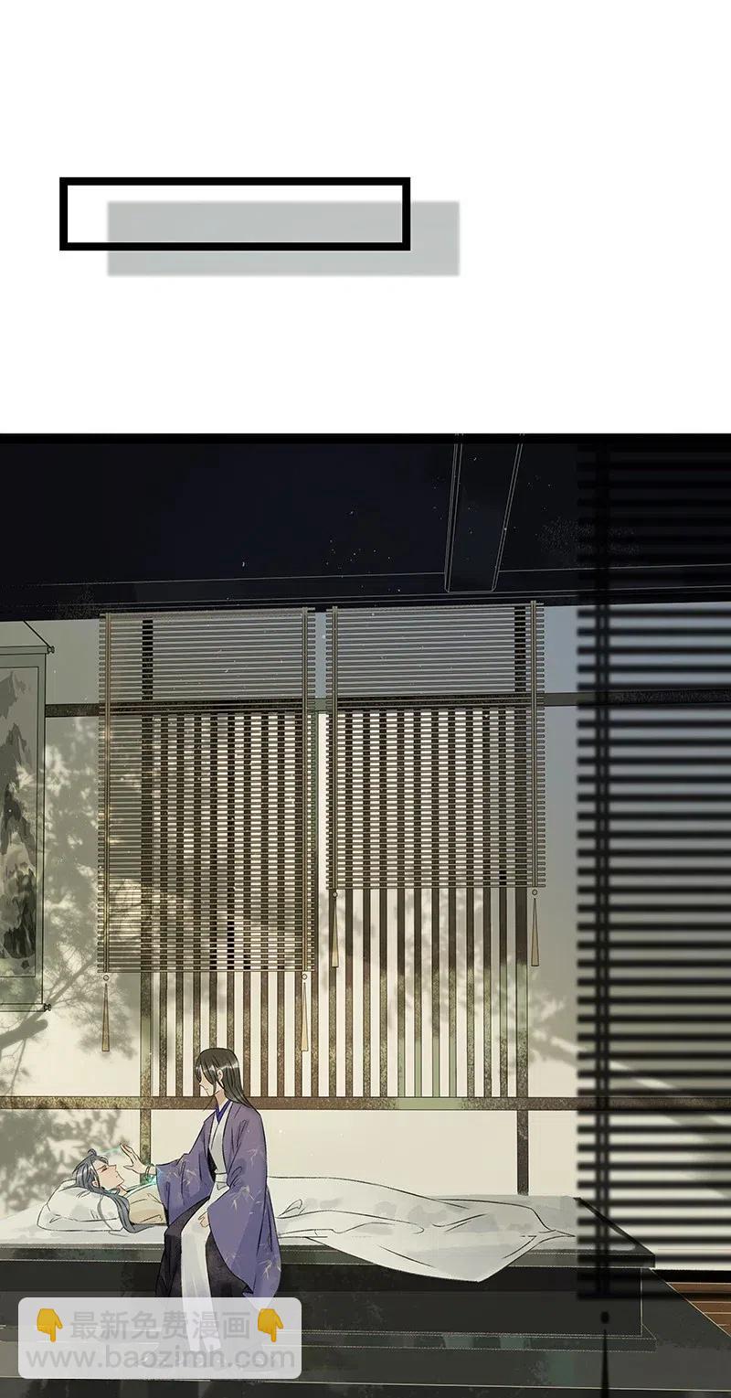 109 伍年你为什么脱太子衣服？！-第117话