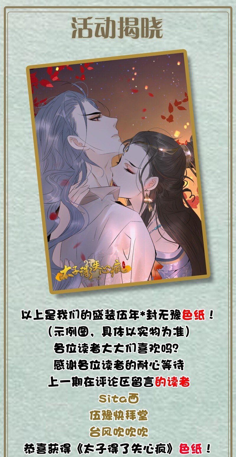 福利揭晓 恭喜以下读者！-第57话