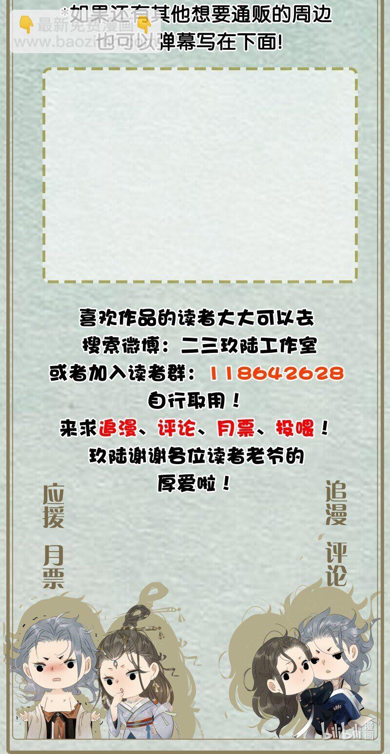 福利揭晓 恭喜以下读者！-第57话