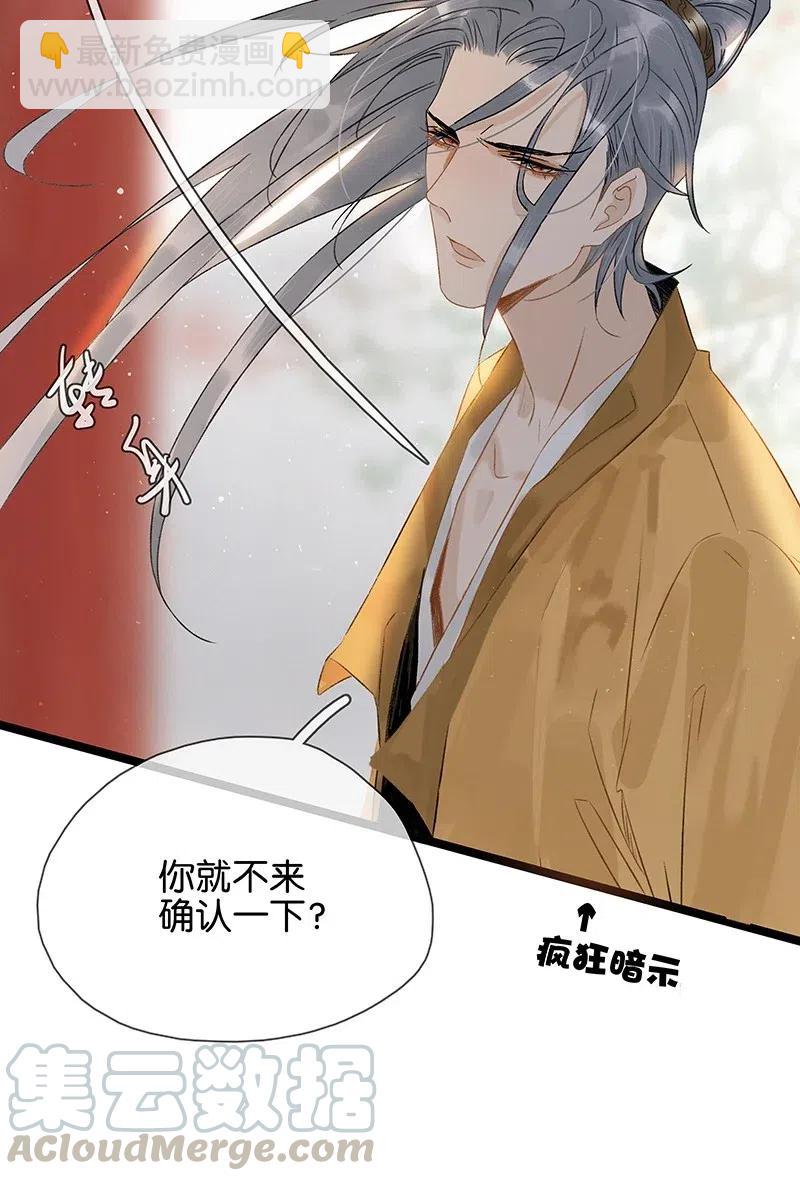 111 封无豫，我心悦你-第119话