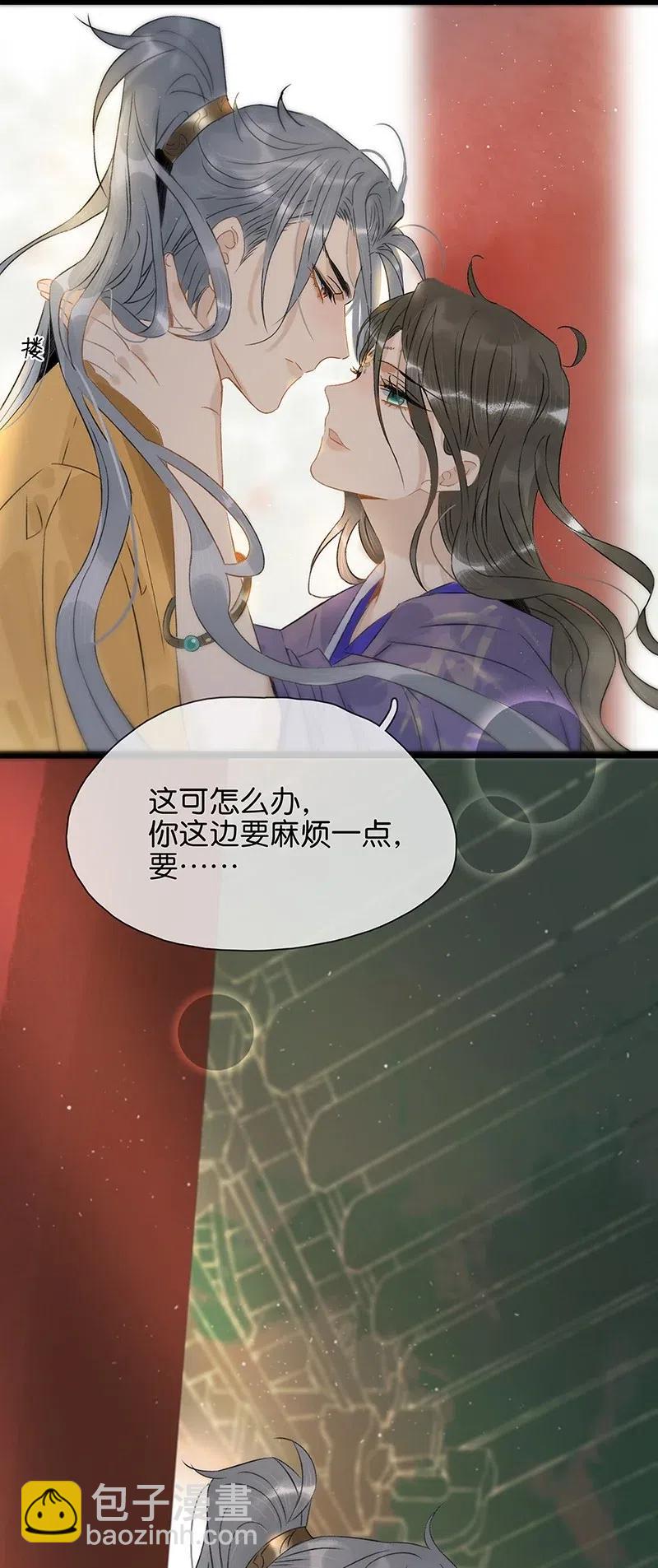 111 封无豫，我心悦你-第119话