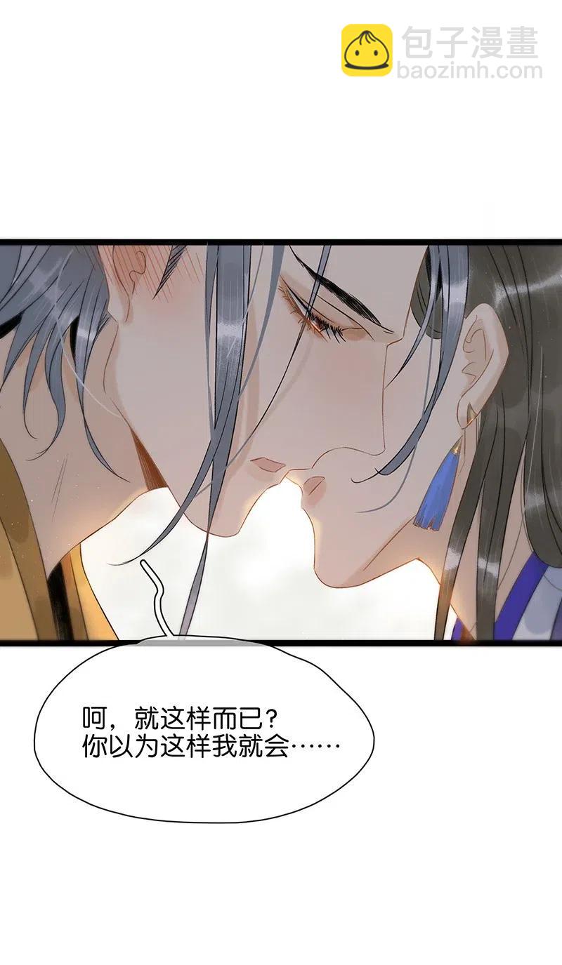 111 封无豫，我心悦你-第119话