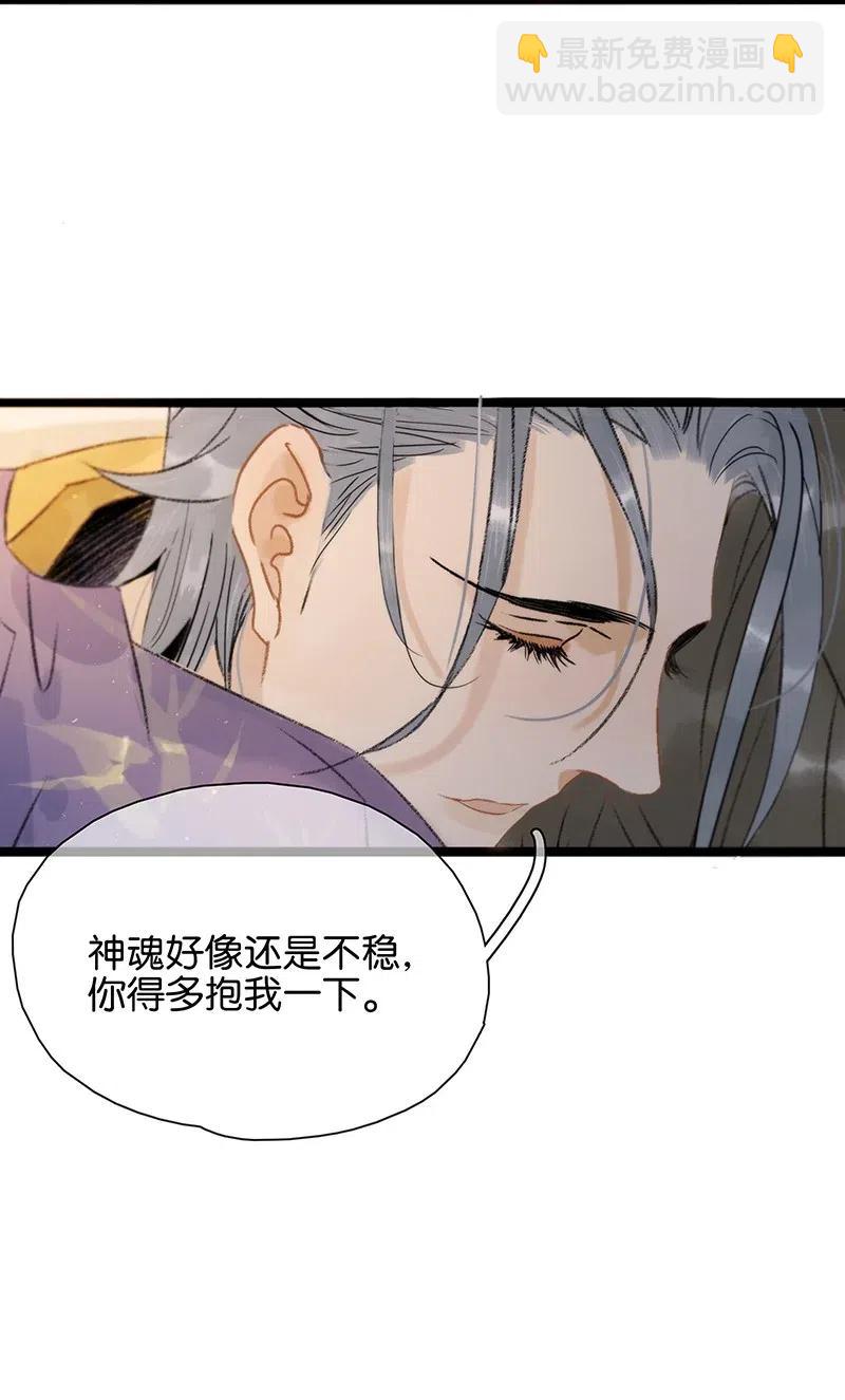 111 封无豫，我心悦你-第119话