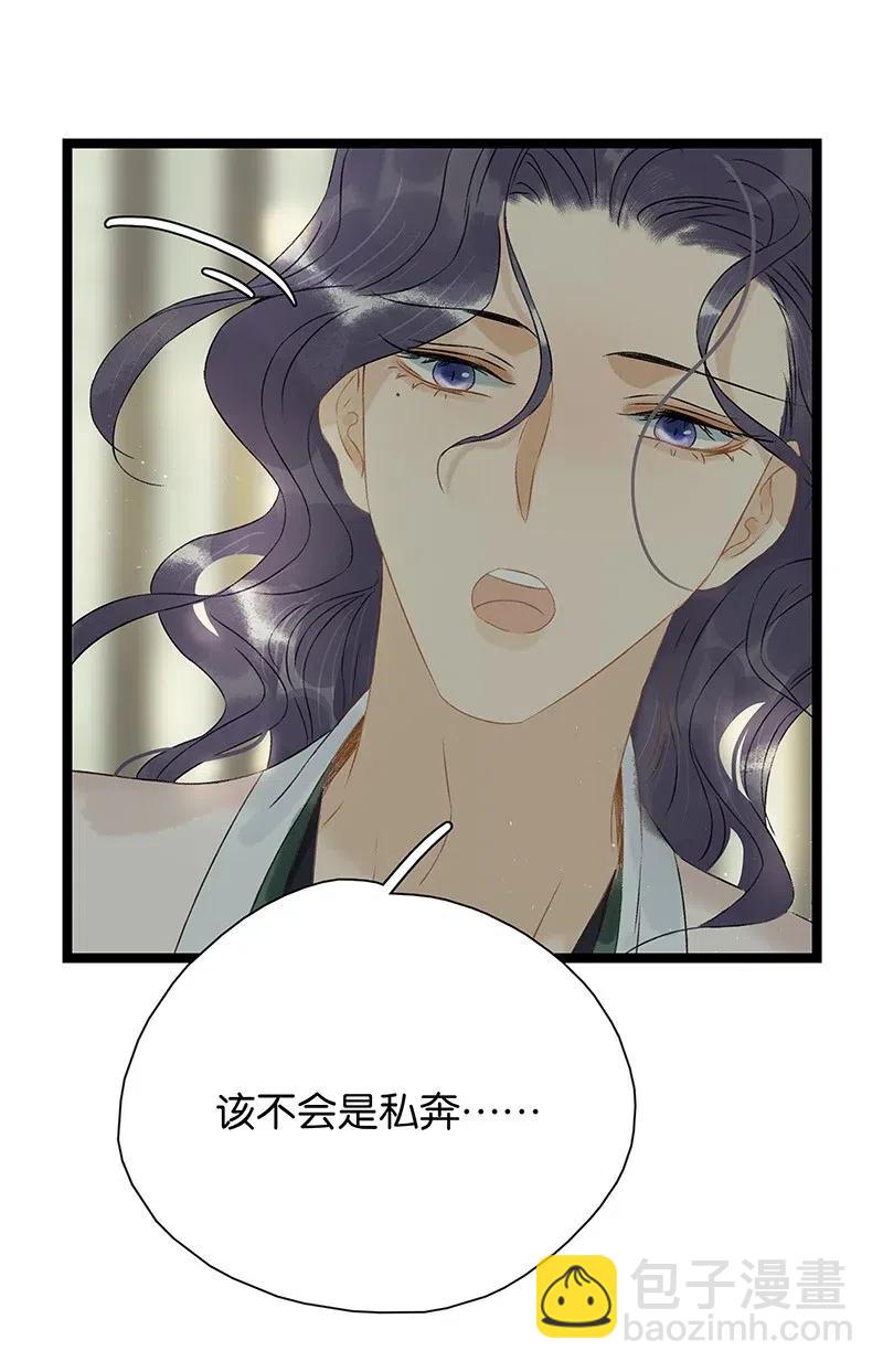 111 封无豫，我心悦你-第119话