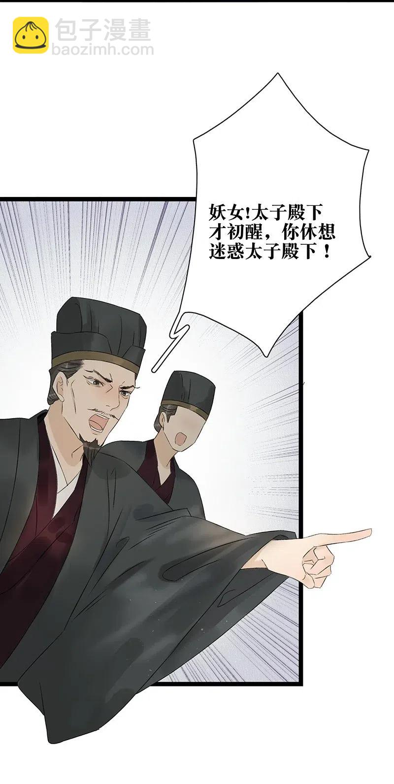 111 封无豫，我心悦你-第119话